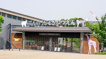 大阪の動植物園