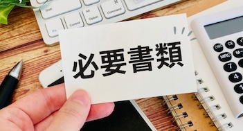 履歴事項全部証明書と登記簿謄本の違いや3つの取得方法まとめ